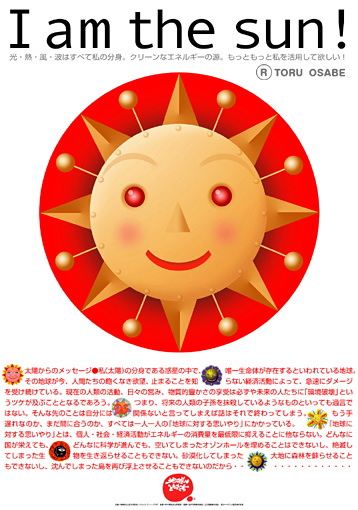 2002N@I am the sun`z̃bZ[W`